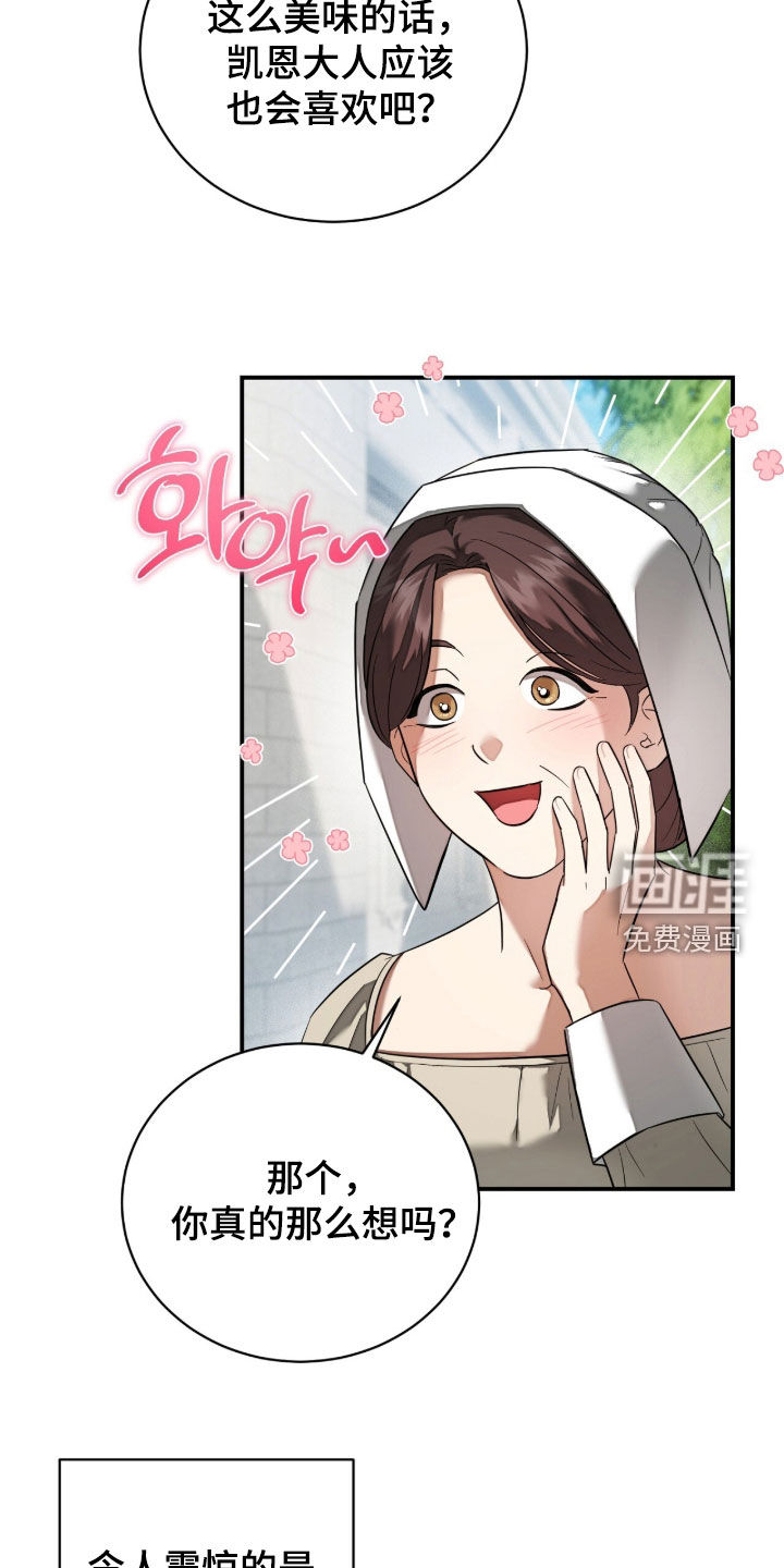 第39话14