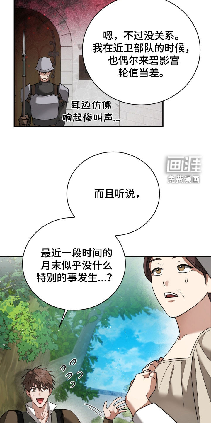 第39话23