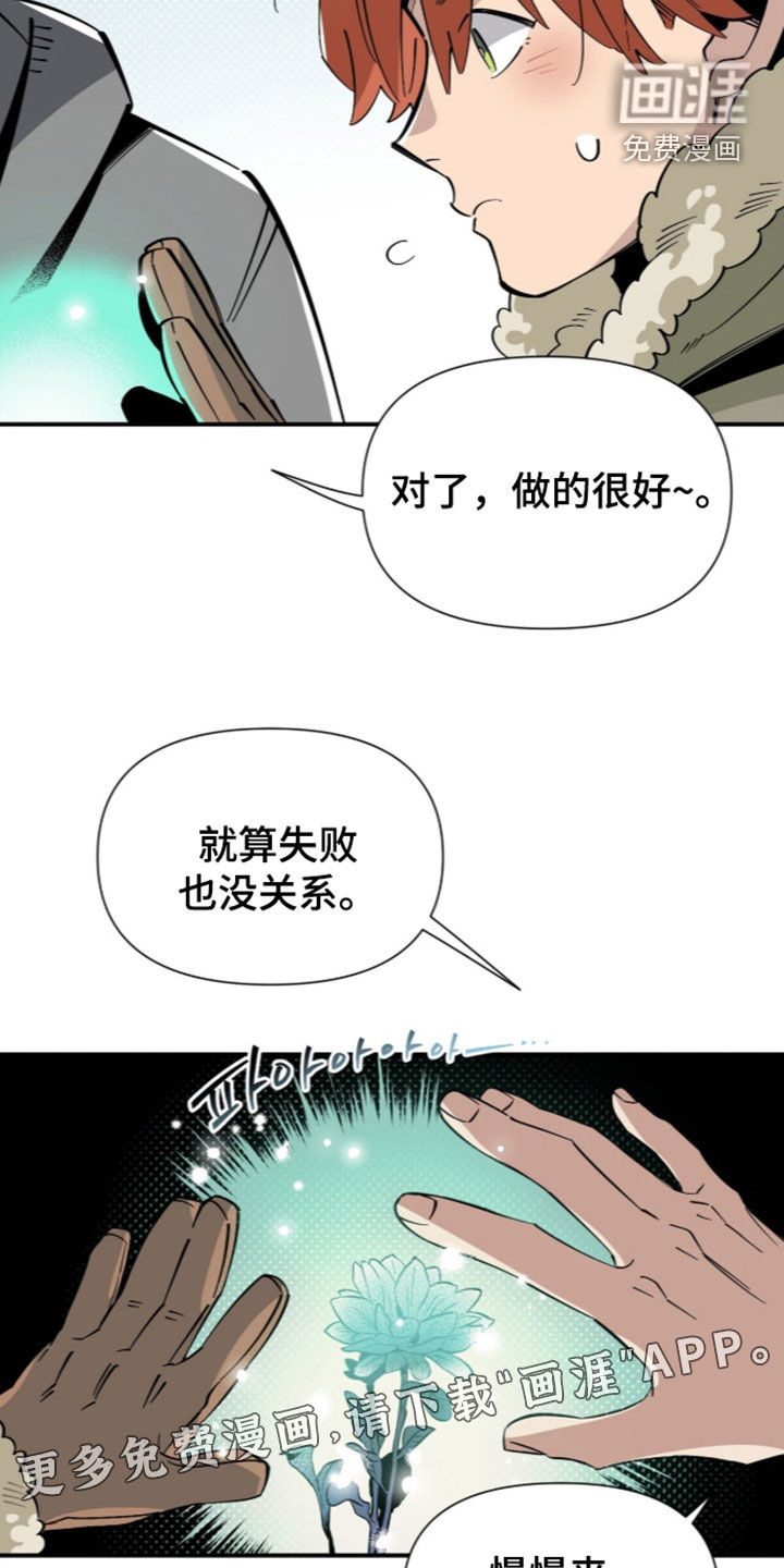 第33话 第2页