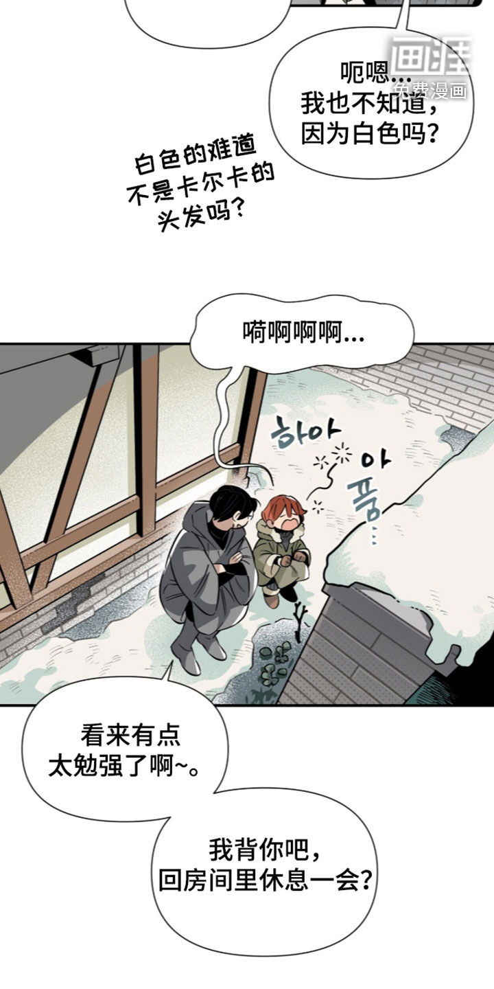第33话 第6页