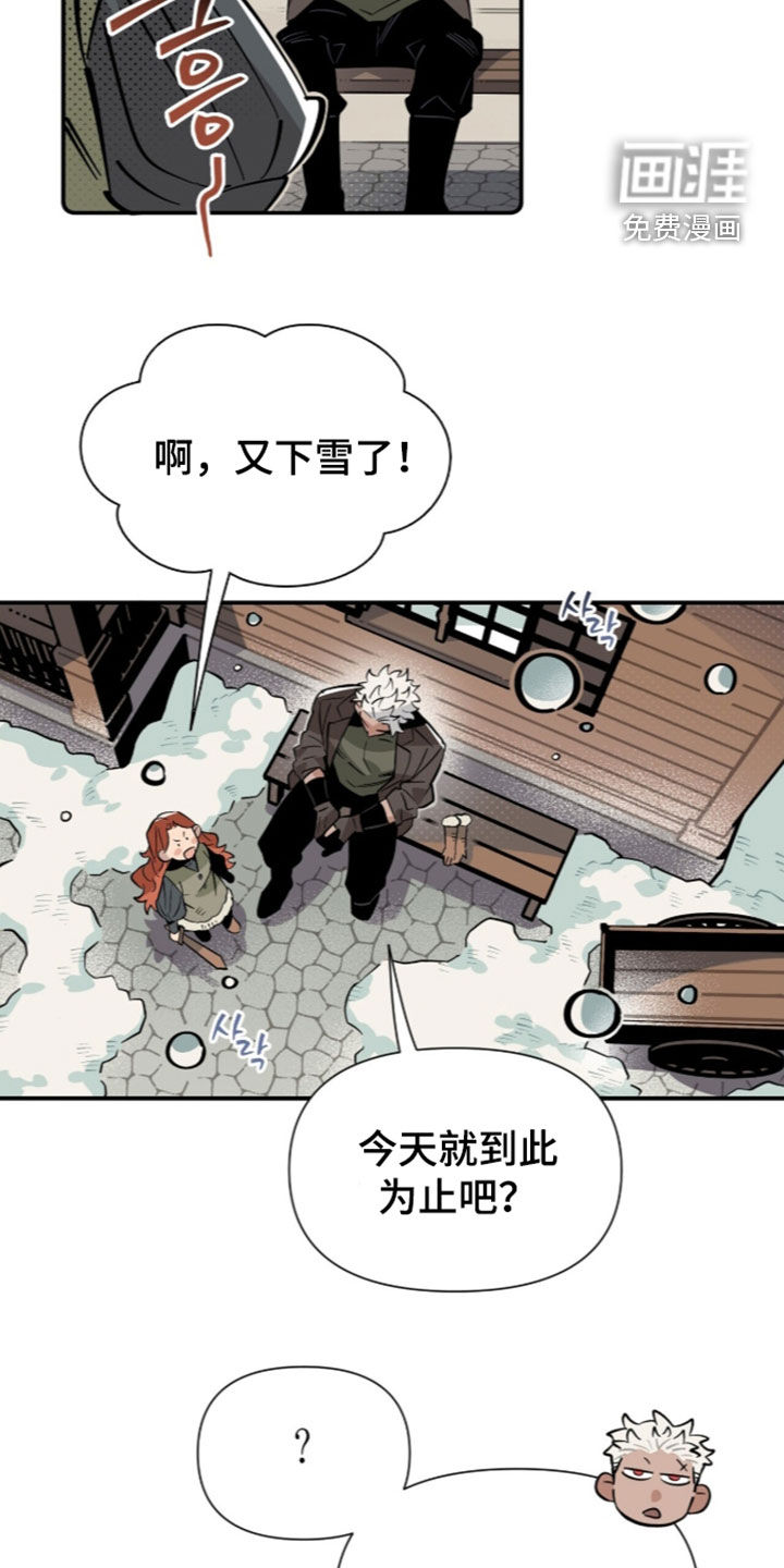 第33话 第13页