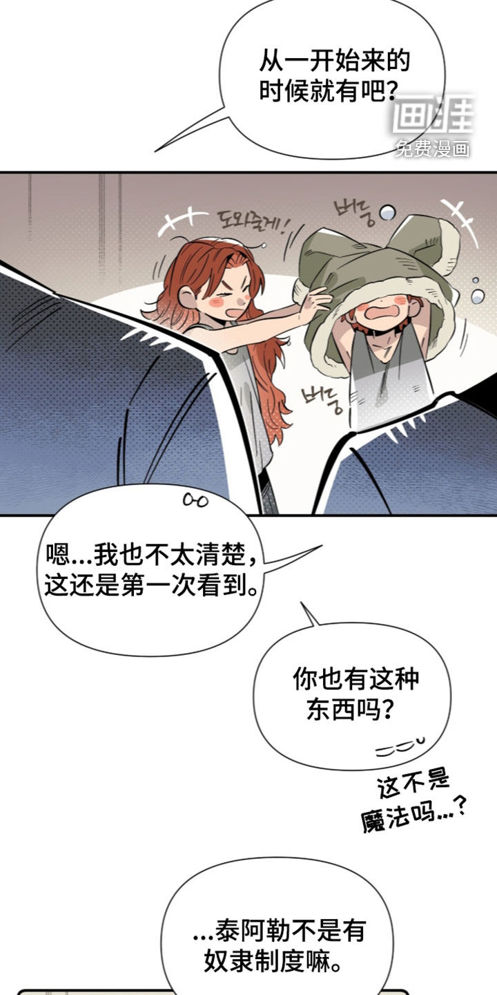 第33话 第22页