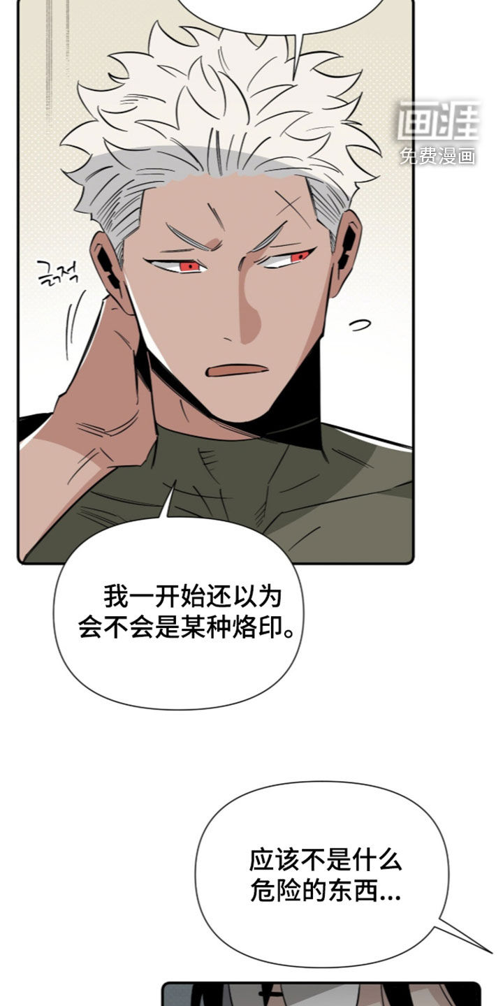 第33话 第23页