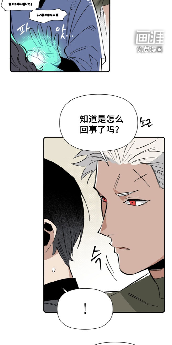 第33话 第21页