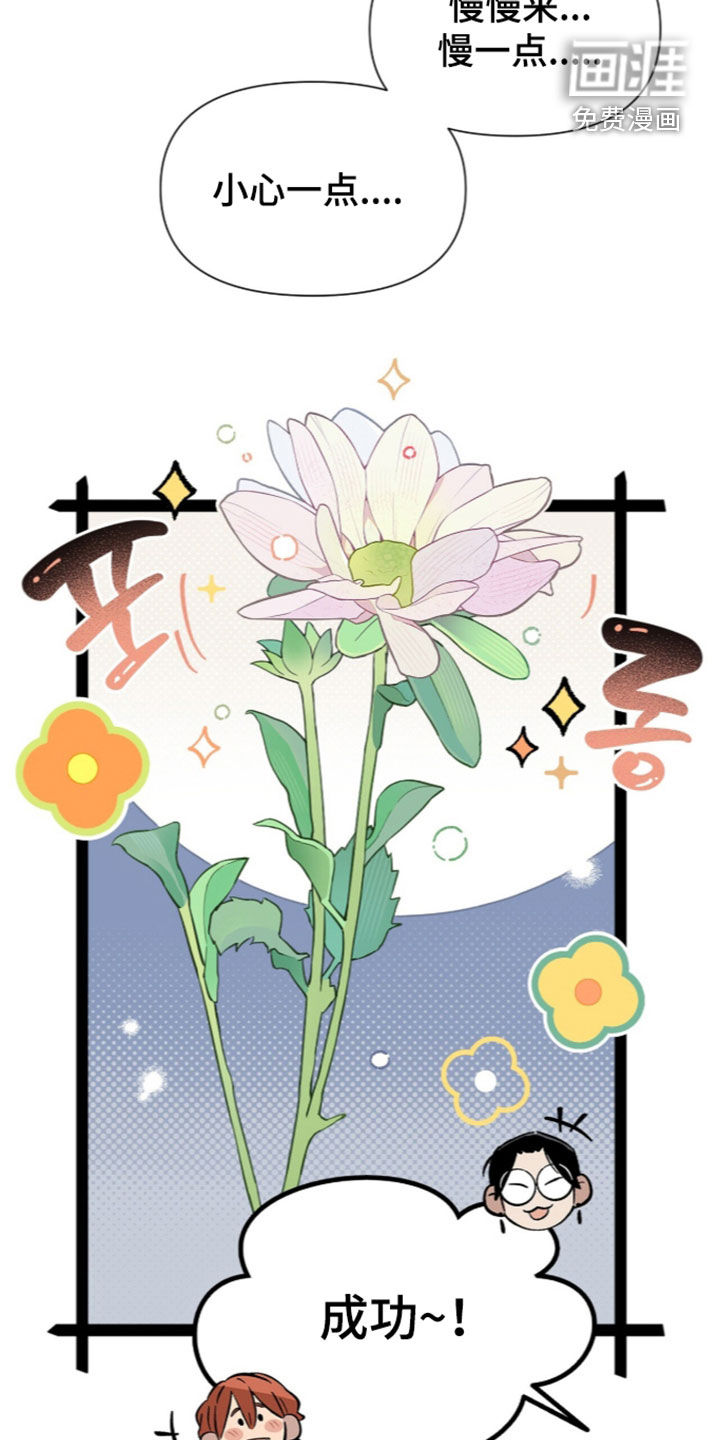 第33话 第3页