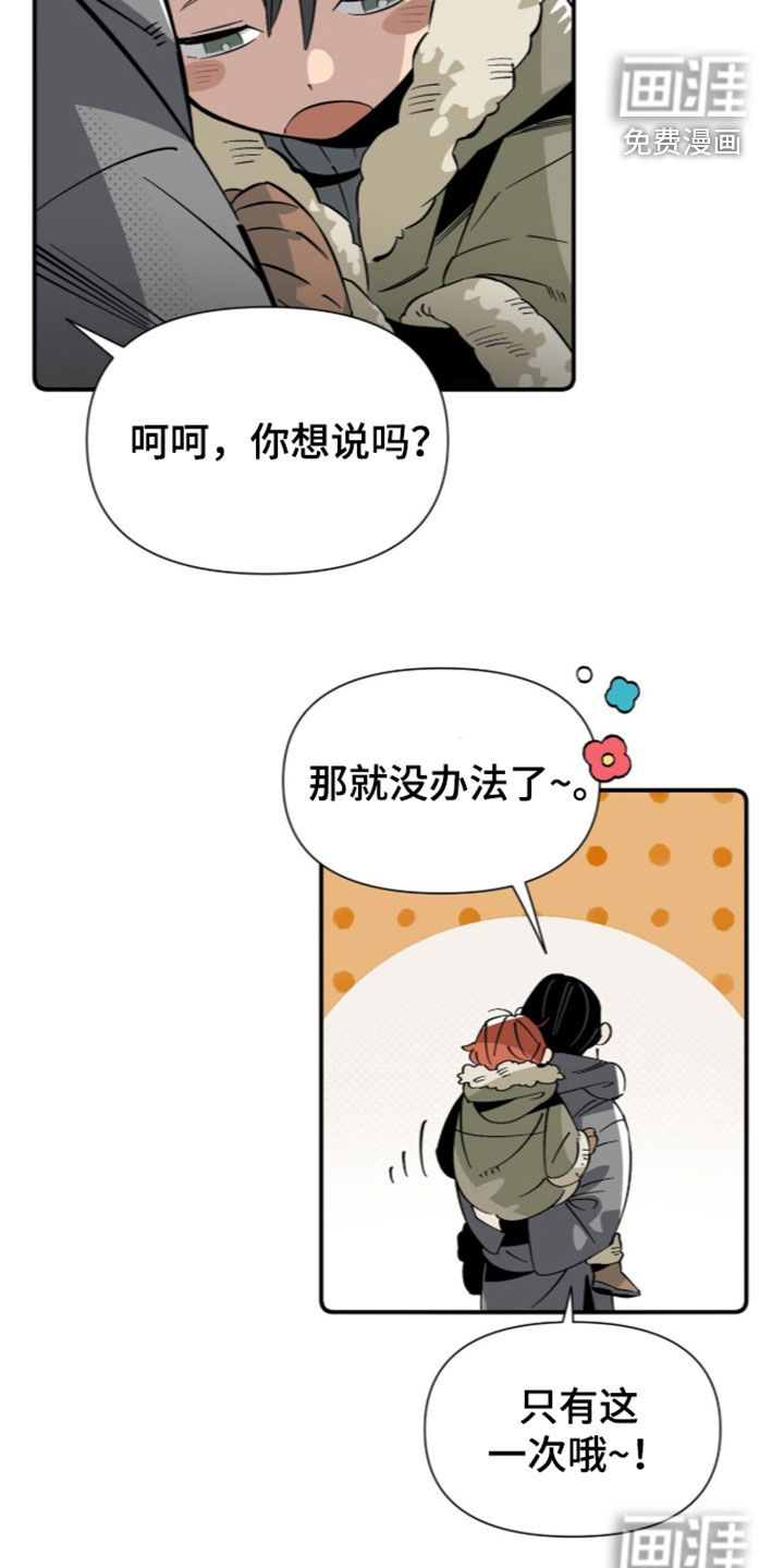 第33话 第8页