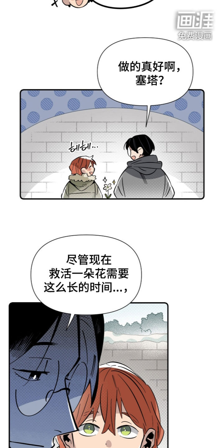 第33话 第4页