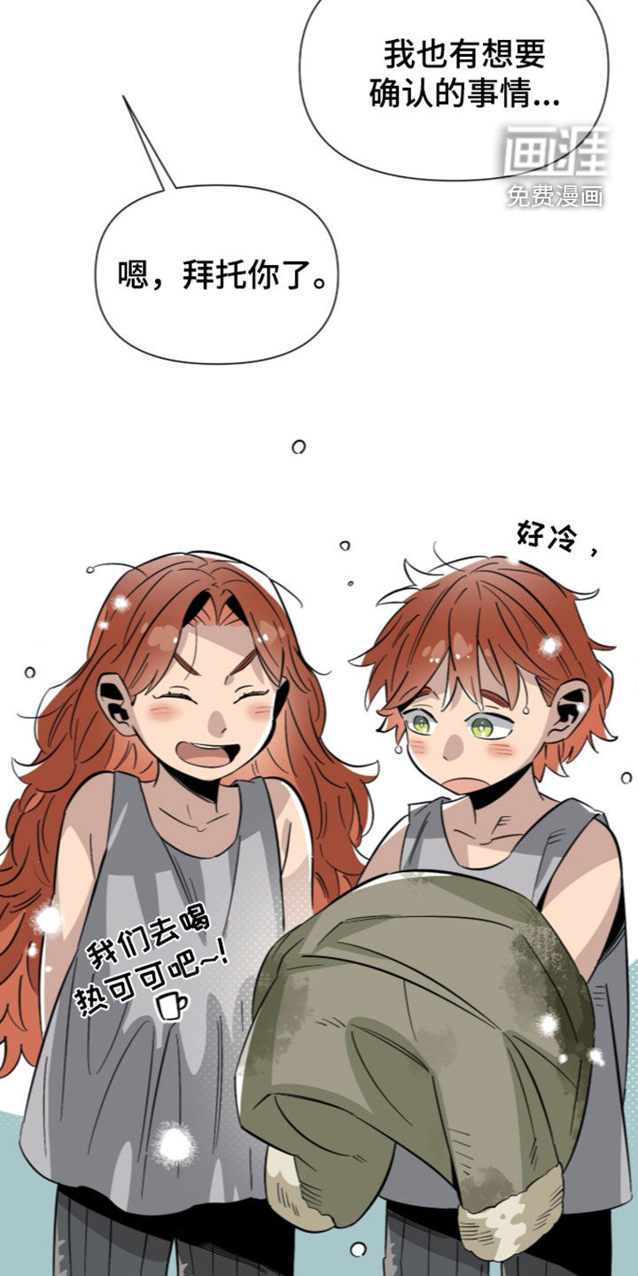 第33话 第25页