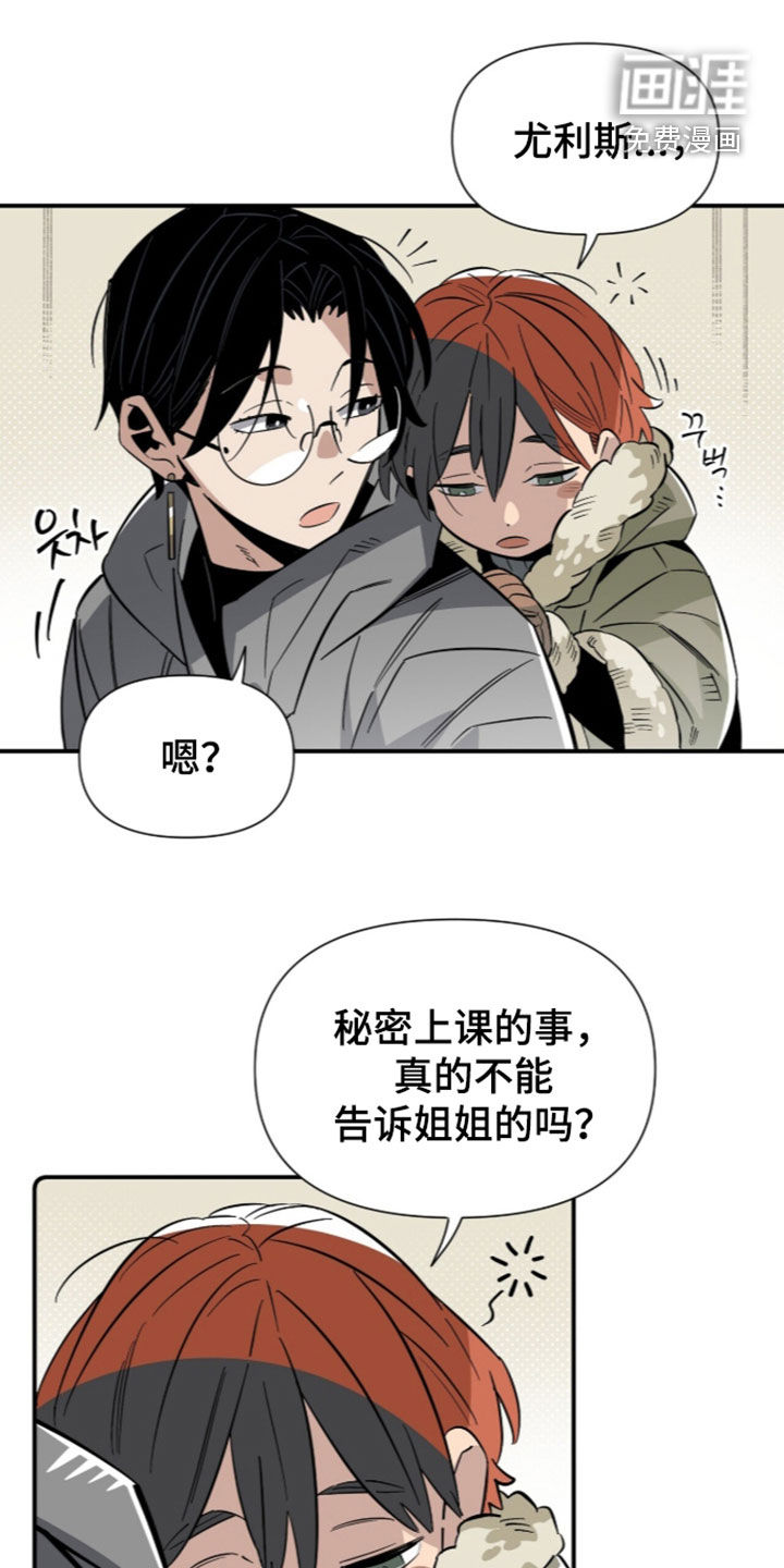 第33话 第7页