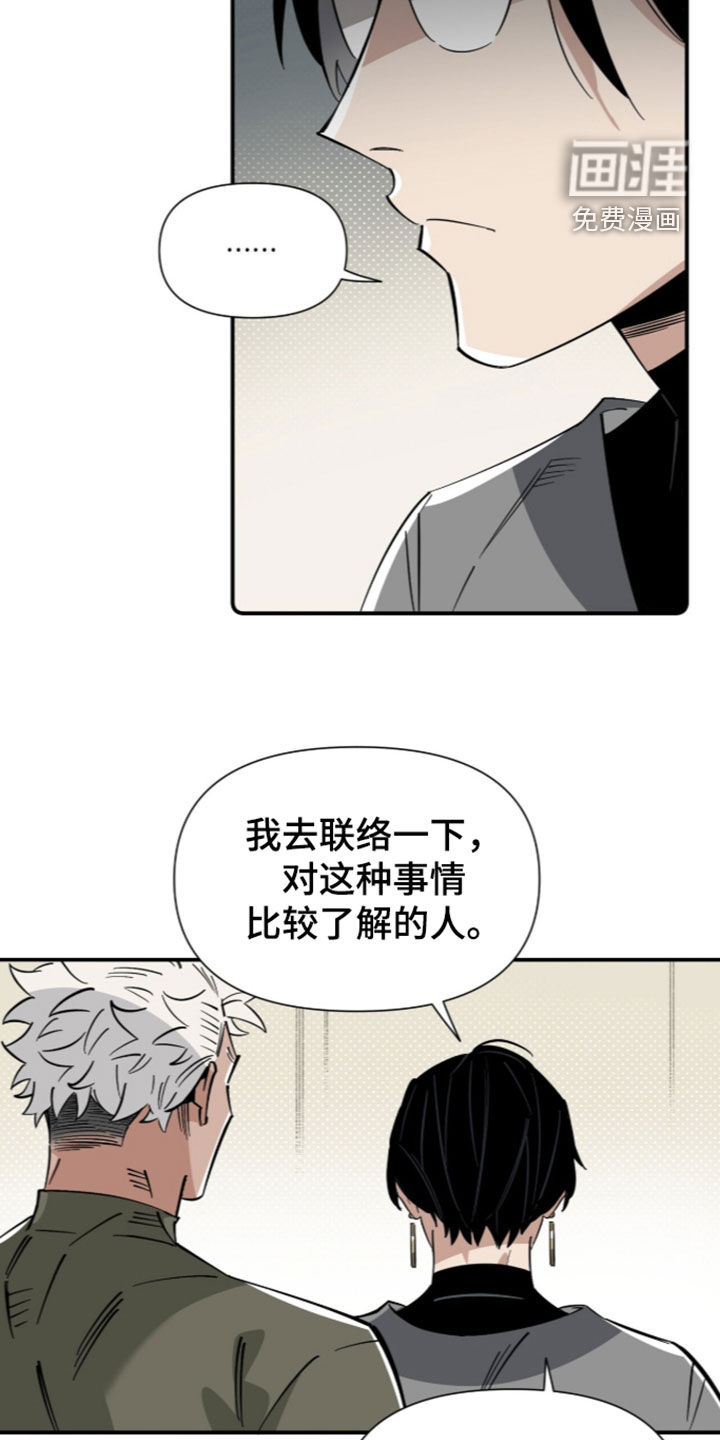 第33话 第24页