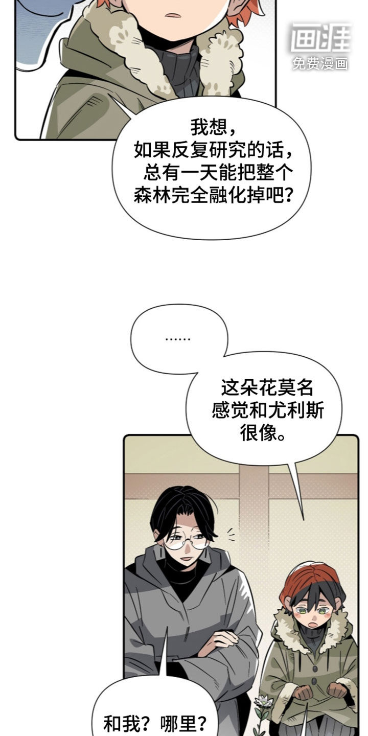 第33话 第5页