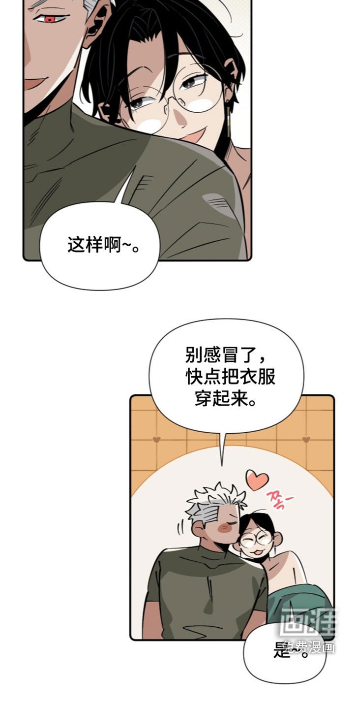 第32话 第7页