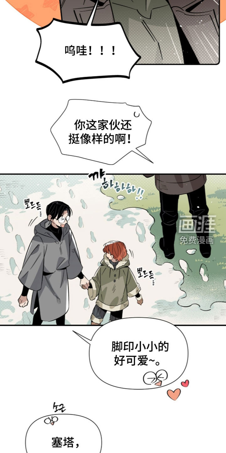第32话 第15页