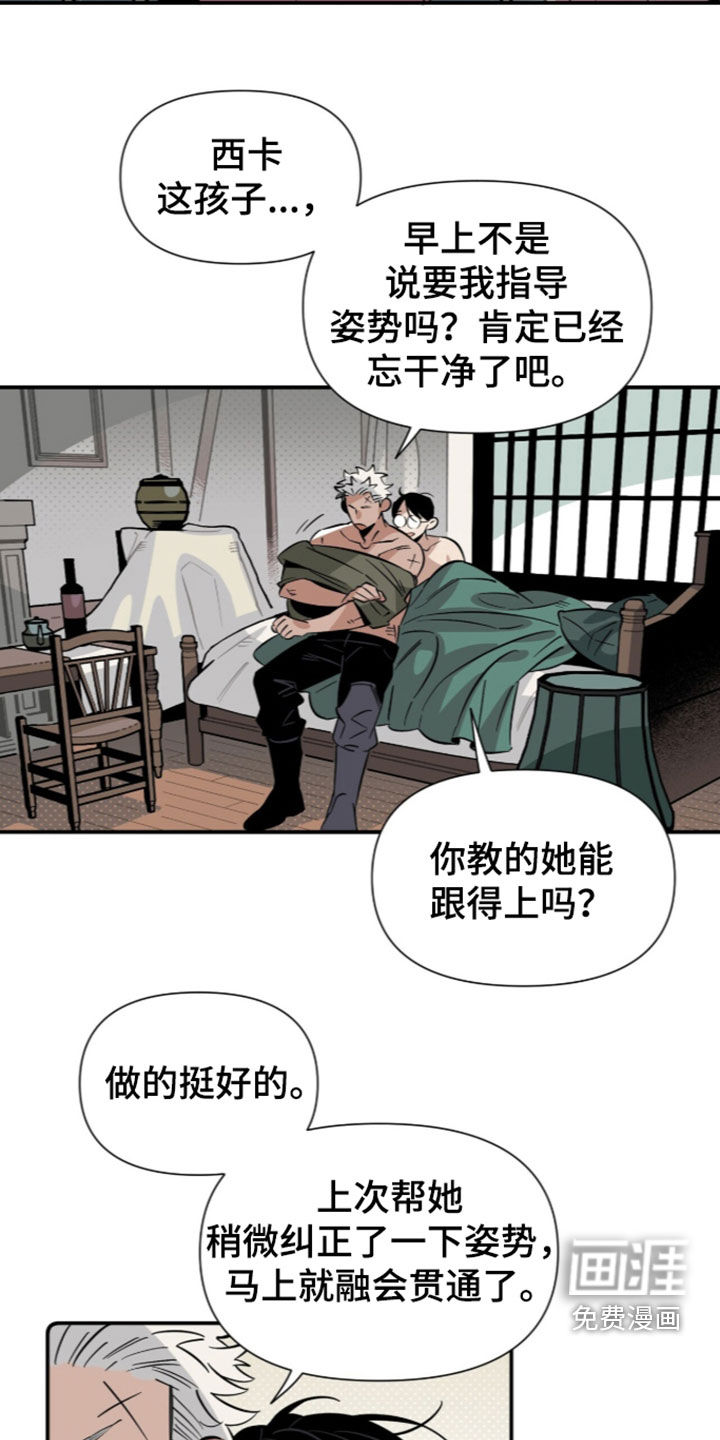 第32话 第6页