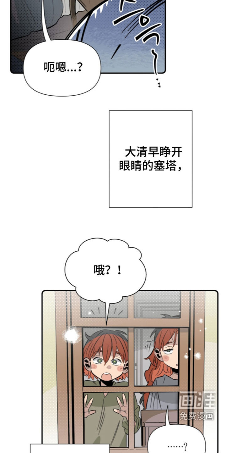 第32话 第2页