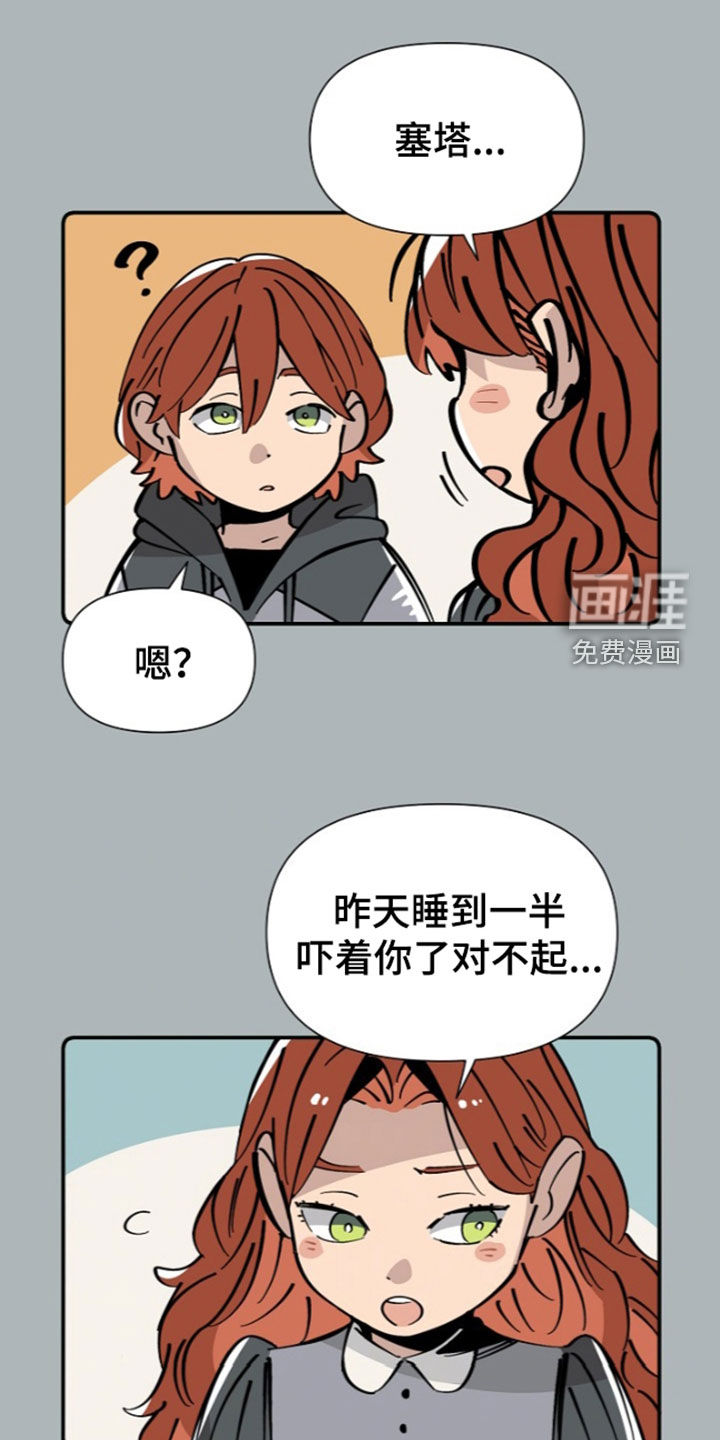 第31话 第23页