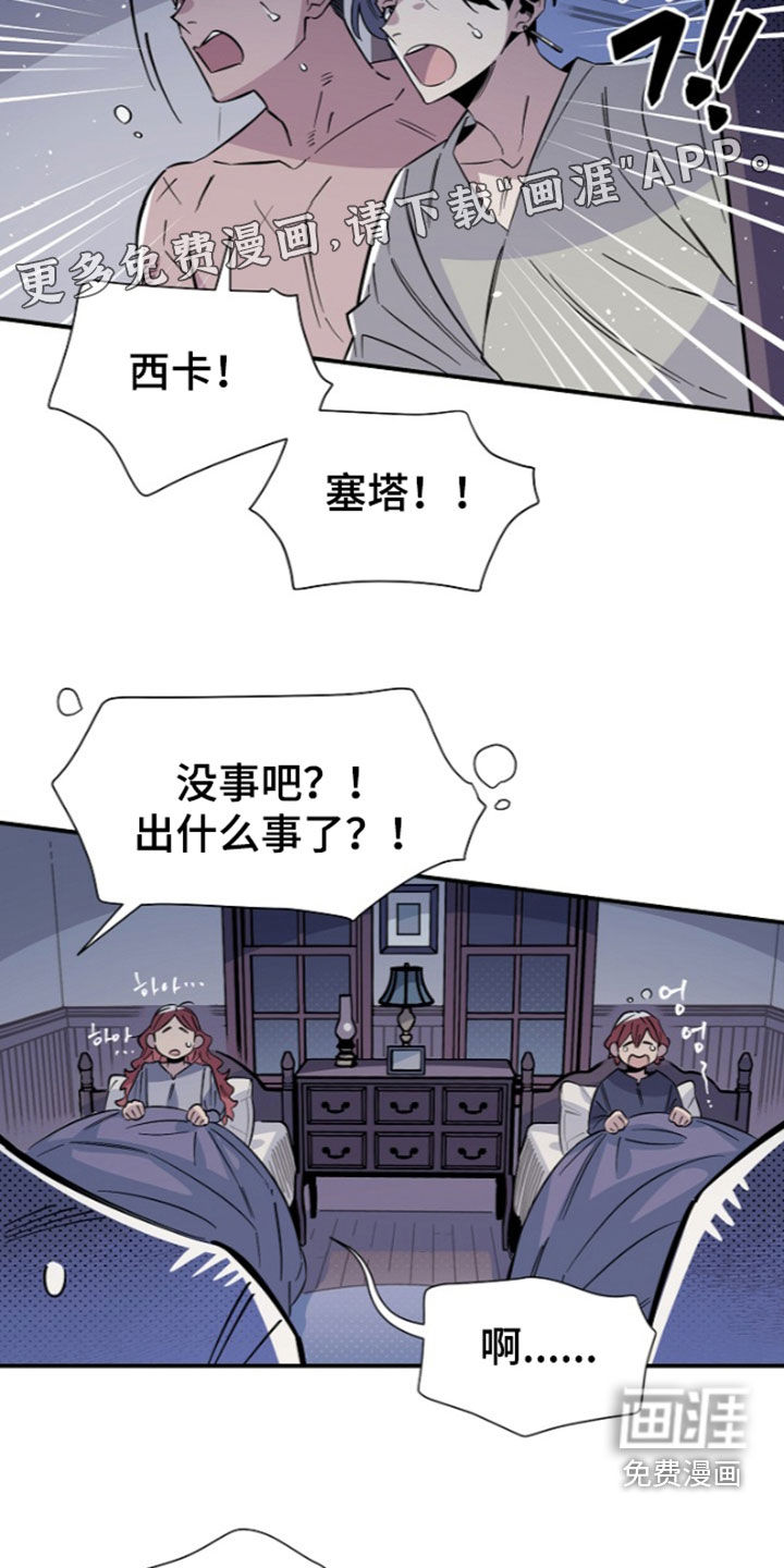 第31话 第3页