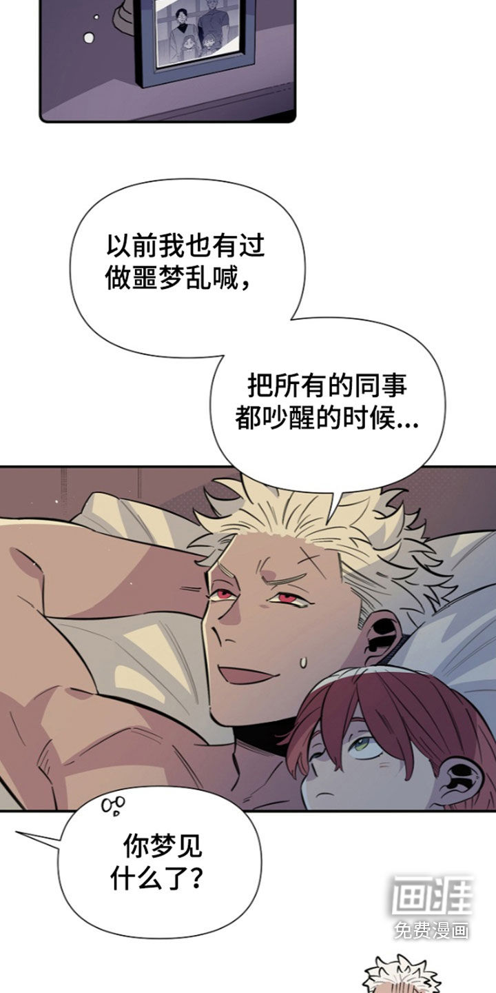 第31话 第7页