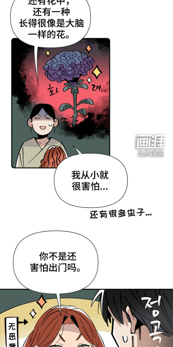 第31话 第13页