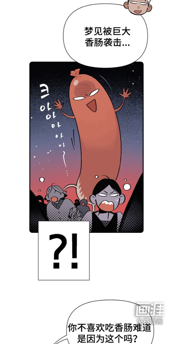 第31话 第8页