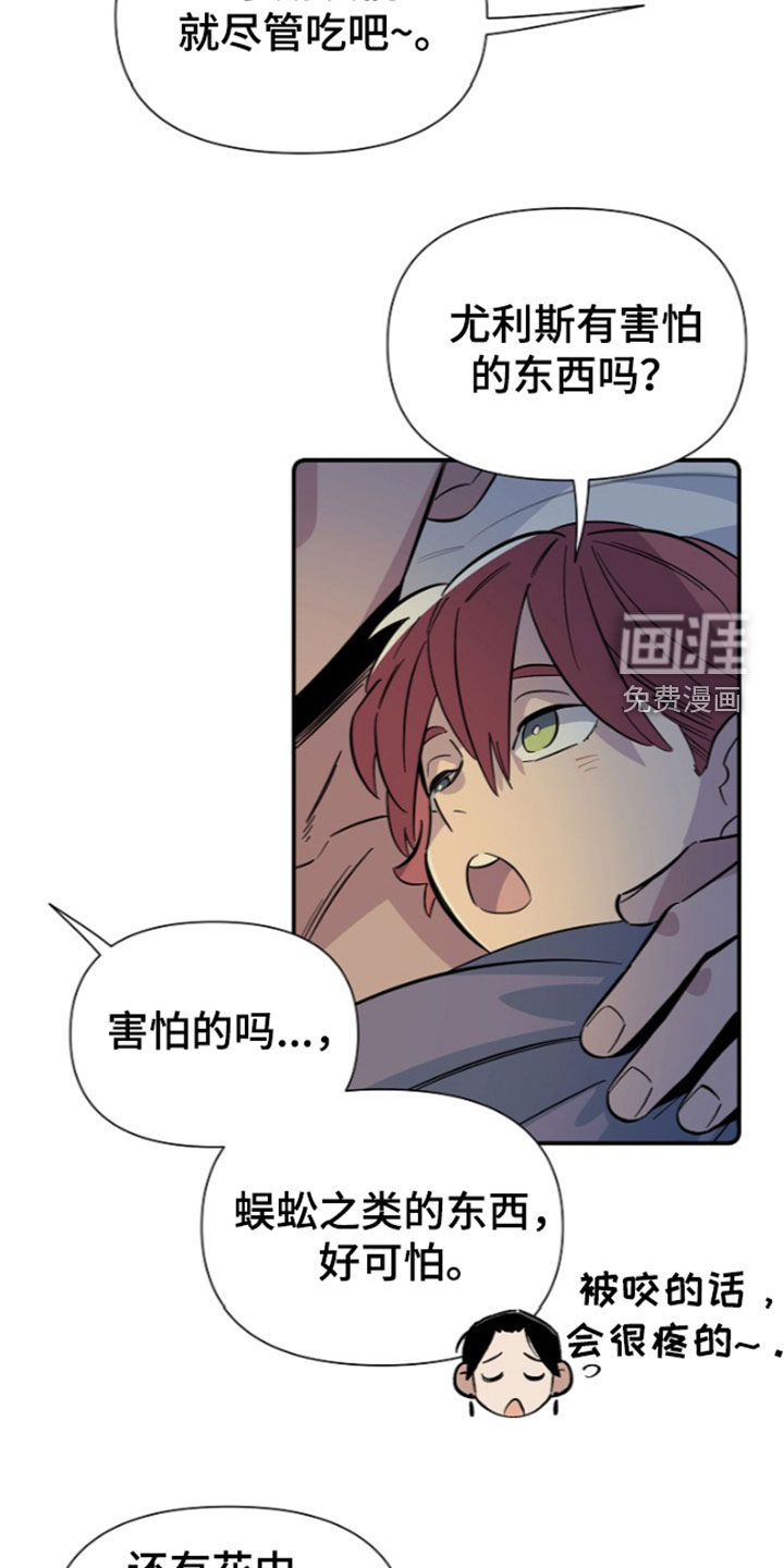 第31话 第12页