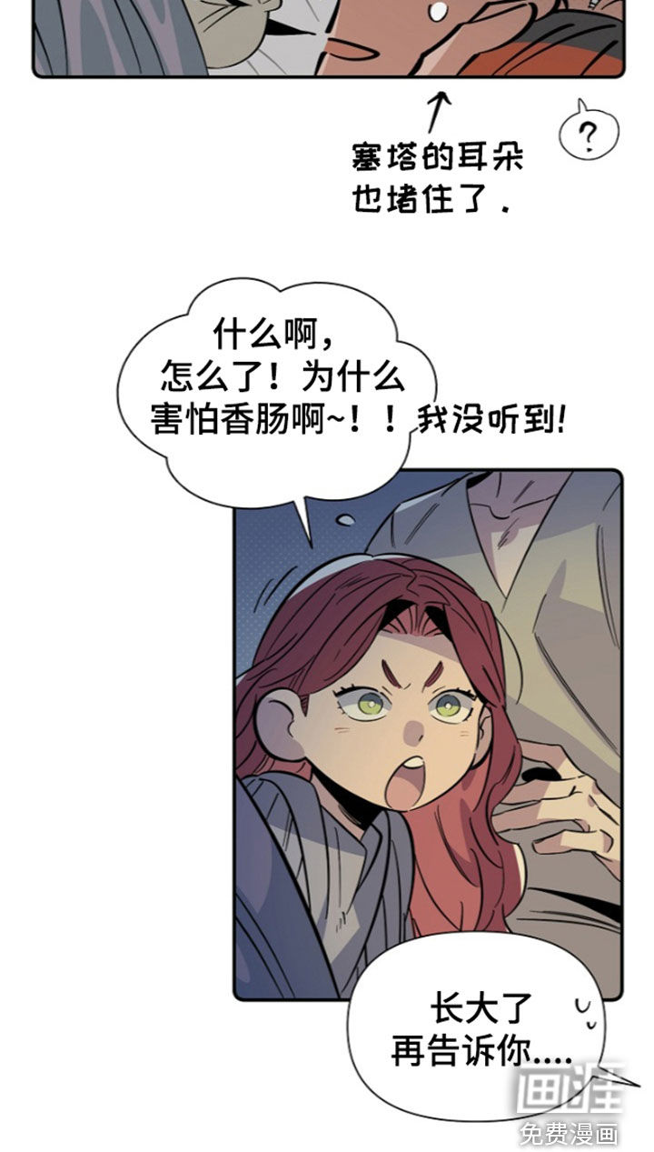 第31话 第10页
