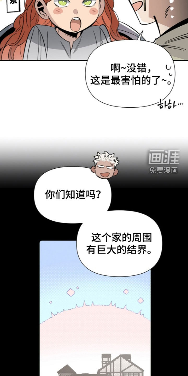 第31话 第14页