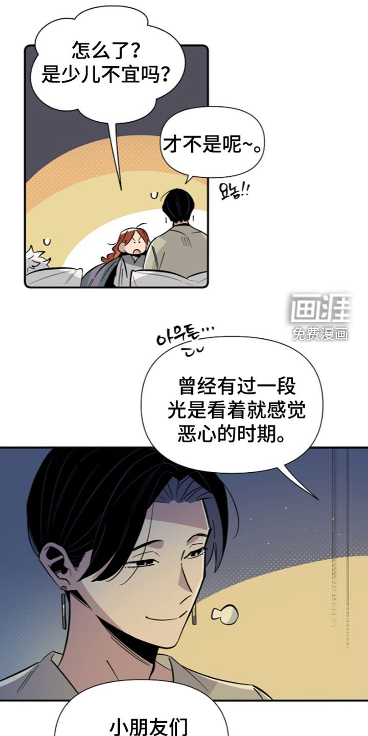 第31话 第11页