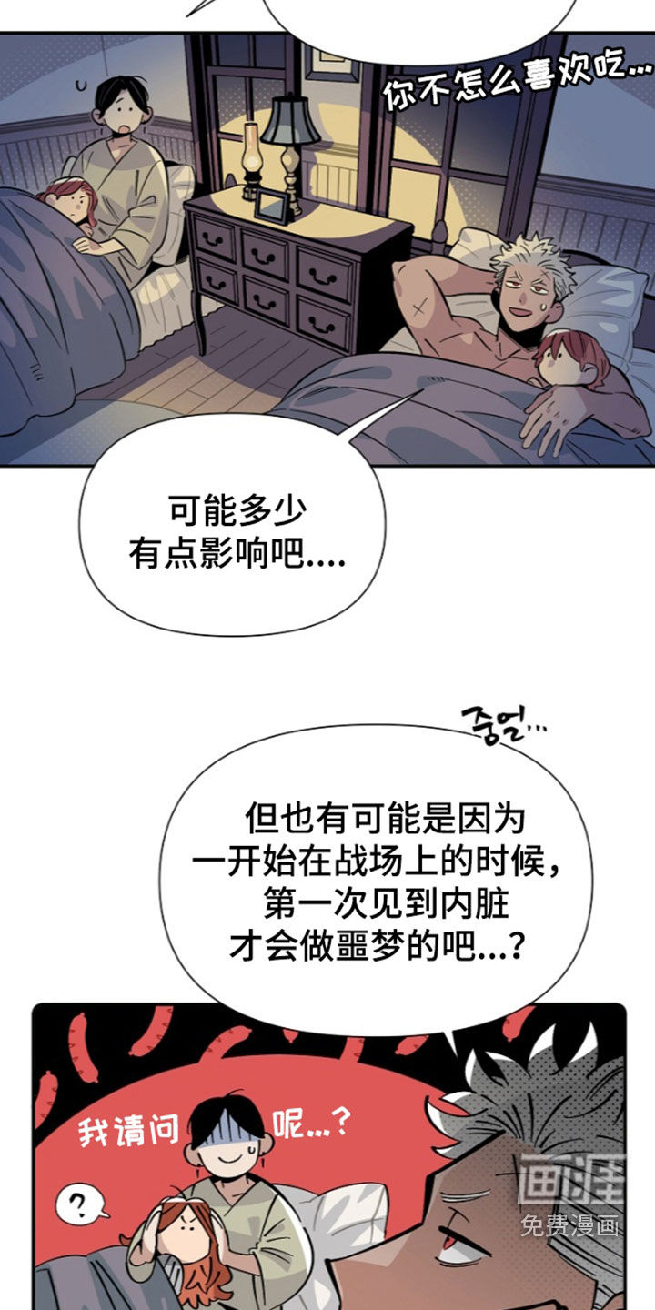 第31话 第9页
