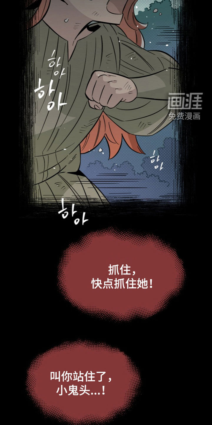 第30话 第21页