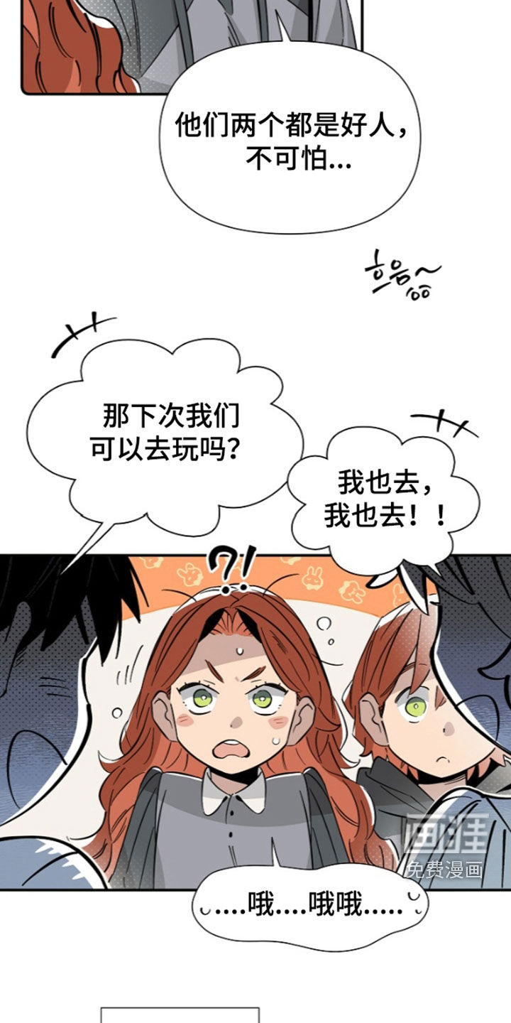 第30话 第7页