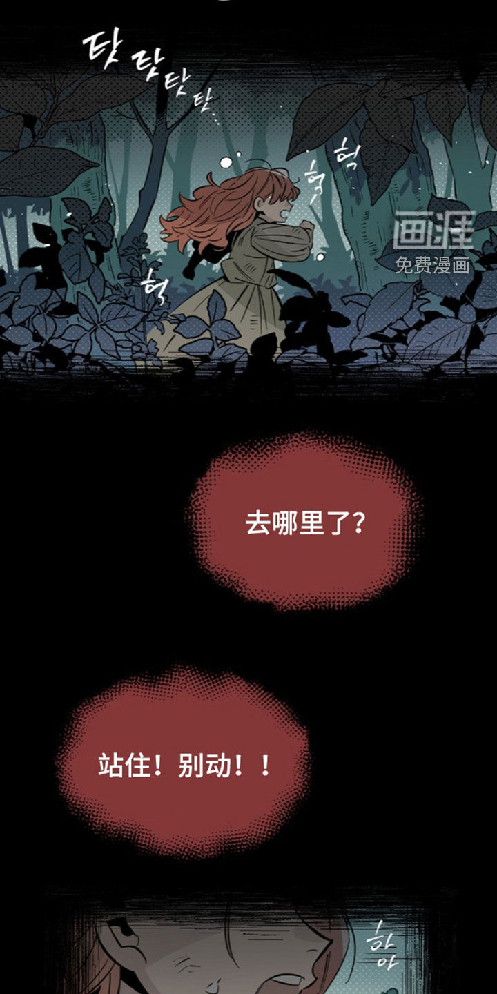 第30话 第20页