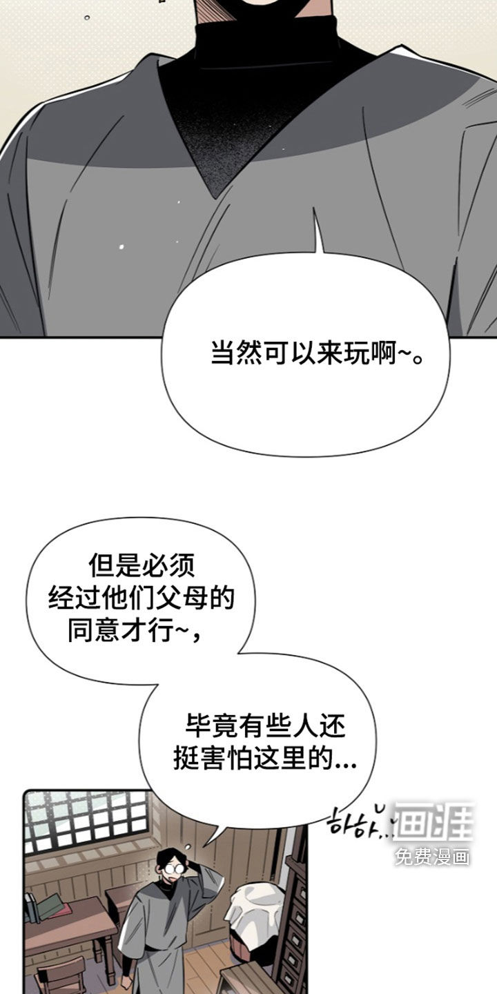 第30话 第9页