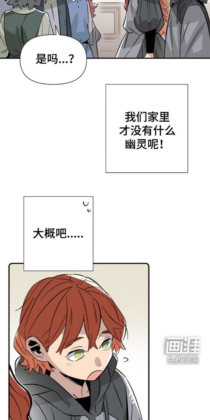 第30话 第6页
