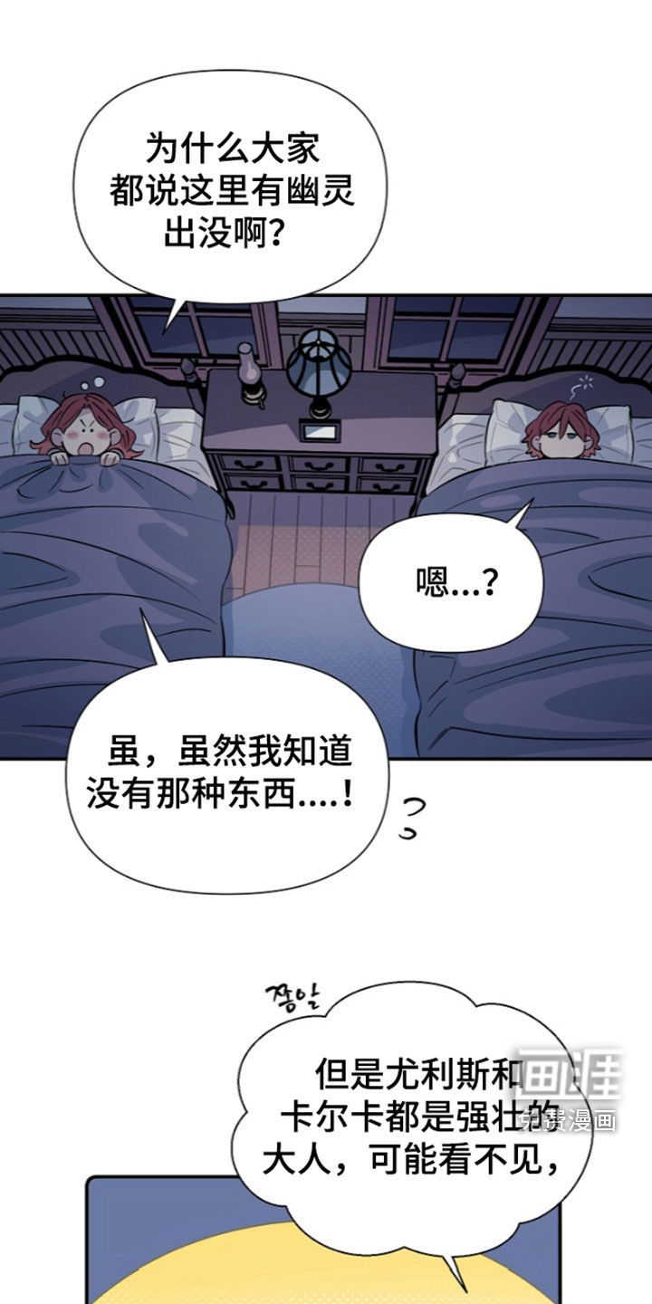 第30话 第16页