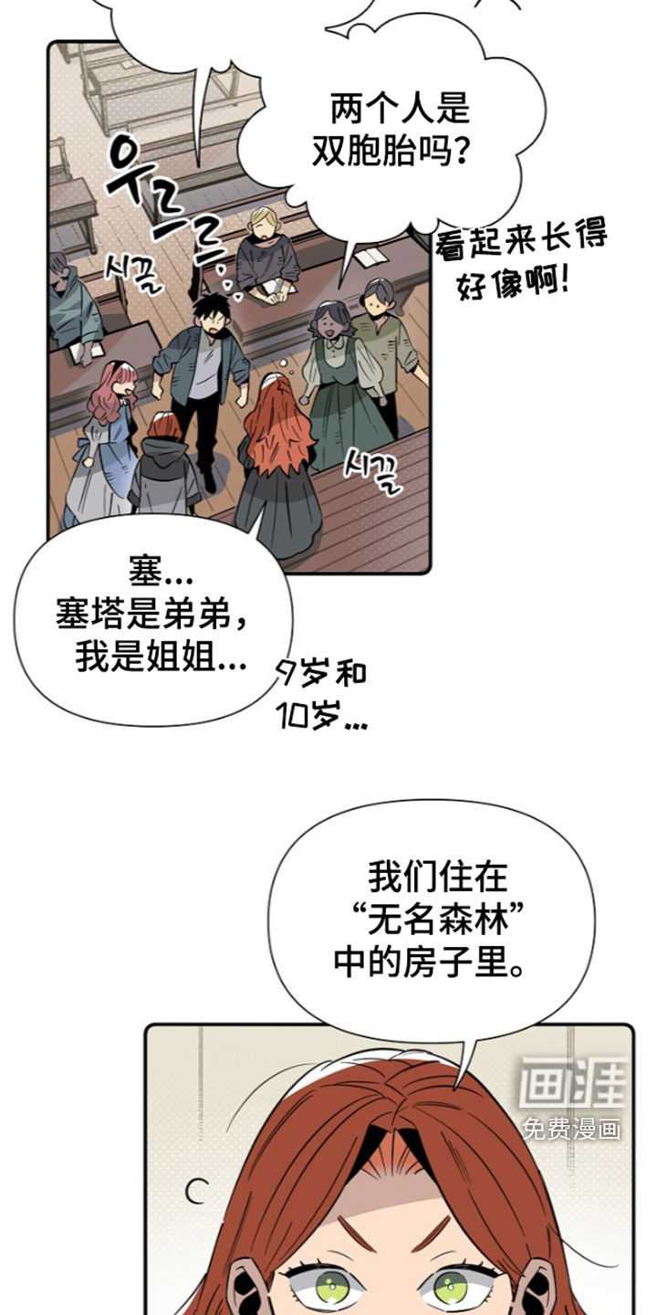 第30话 第3页