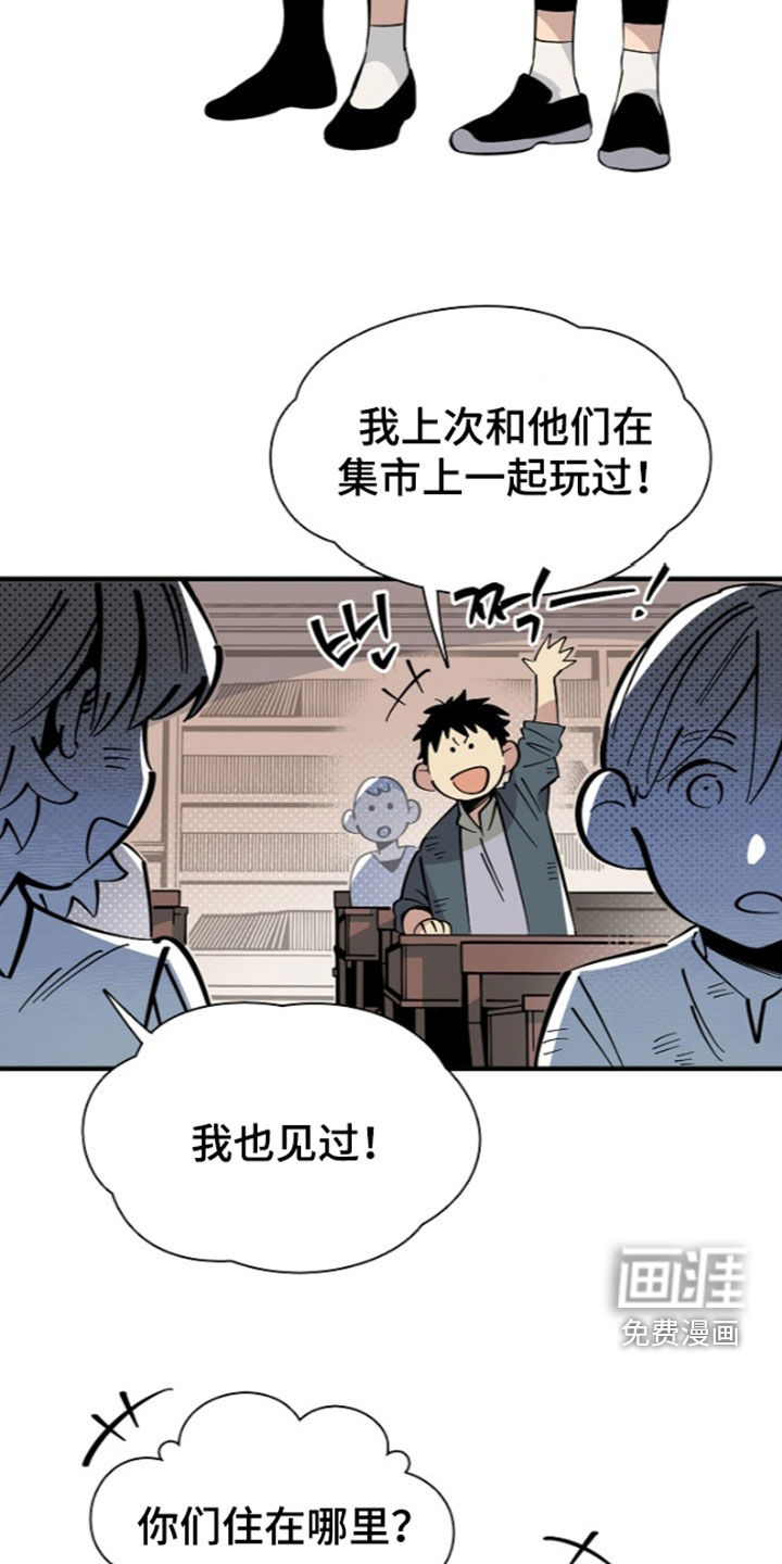 第30话 第2页
