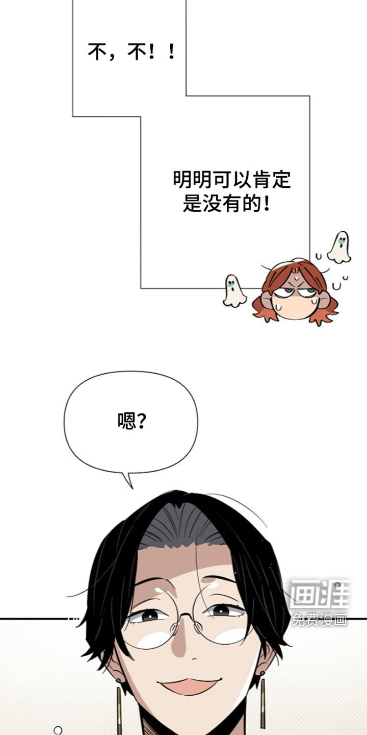 第30话 第8页