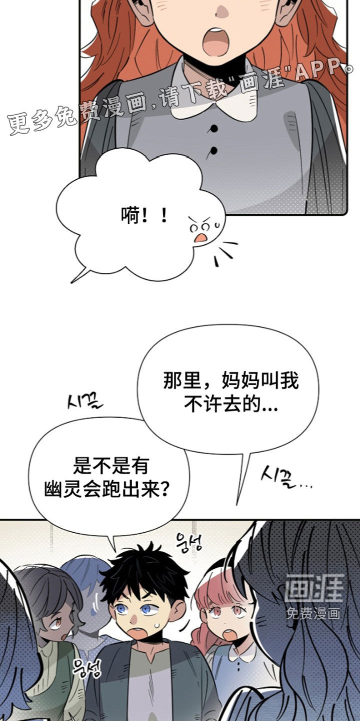 第30话 第4页
