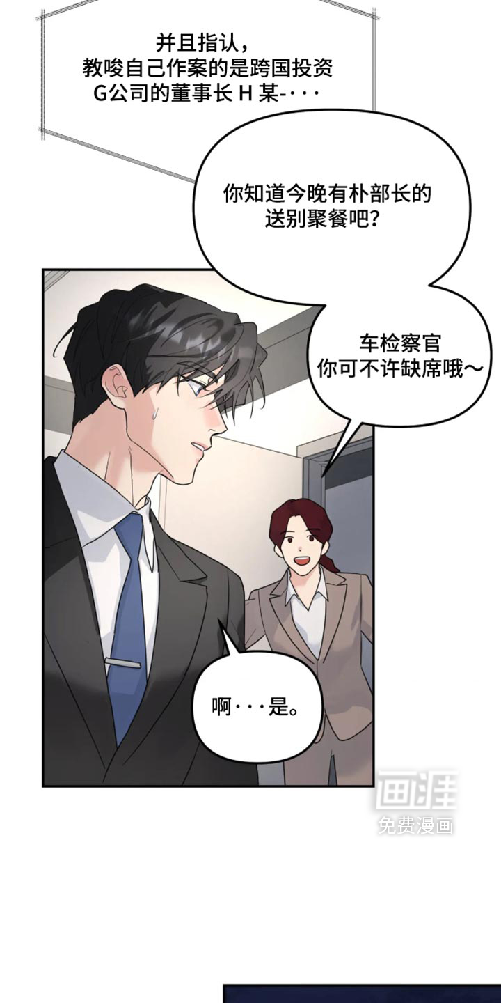 第236话8
