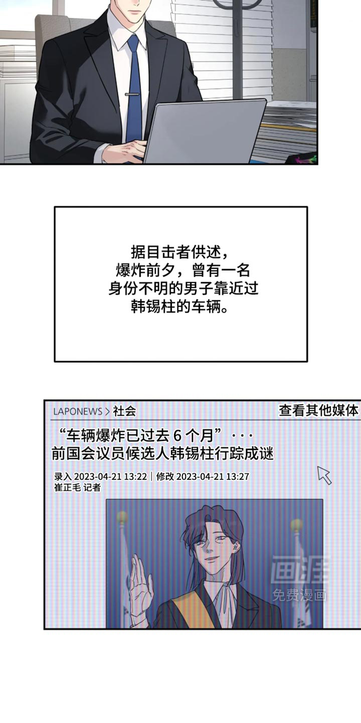 第235话18
