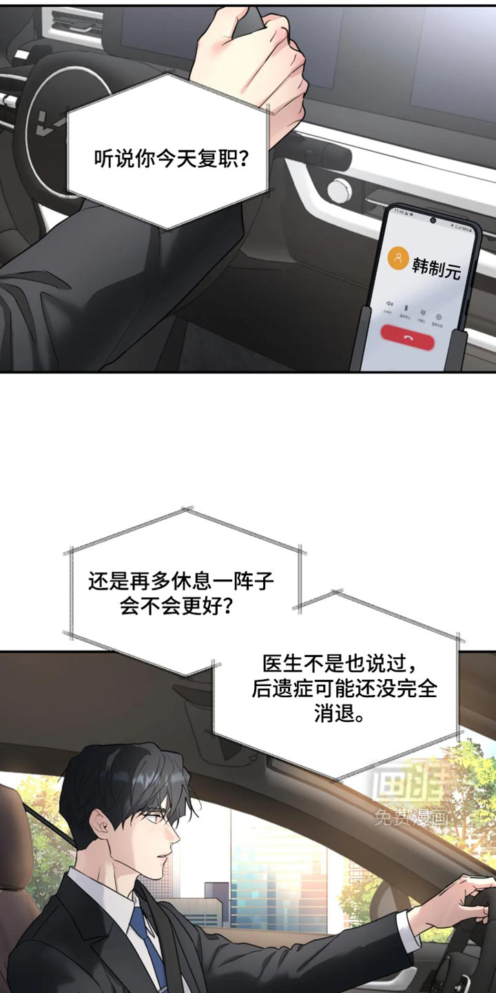 第235话8
