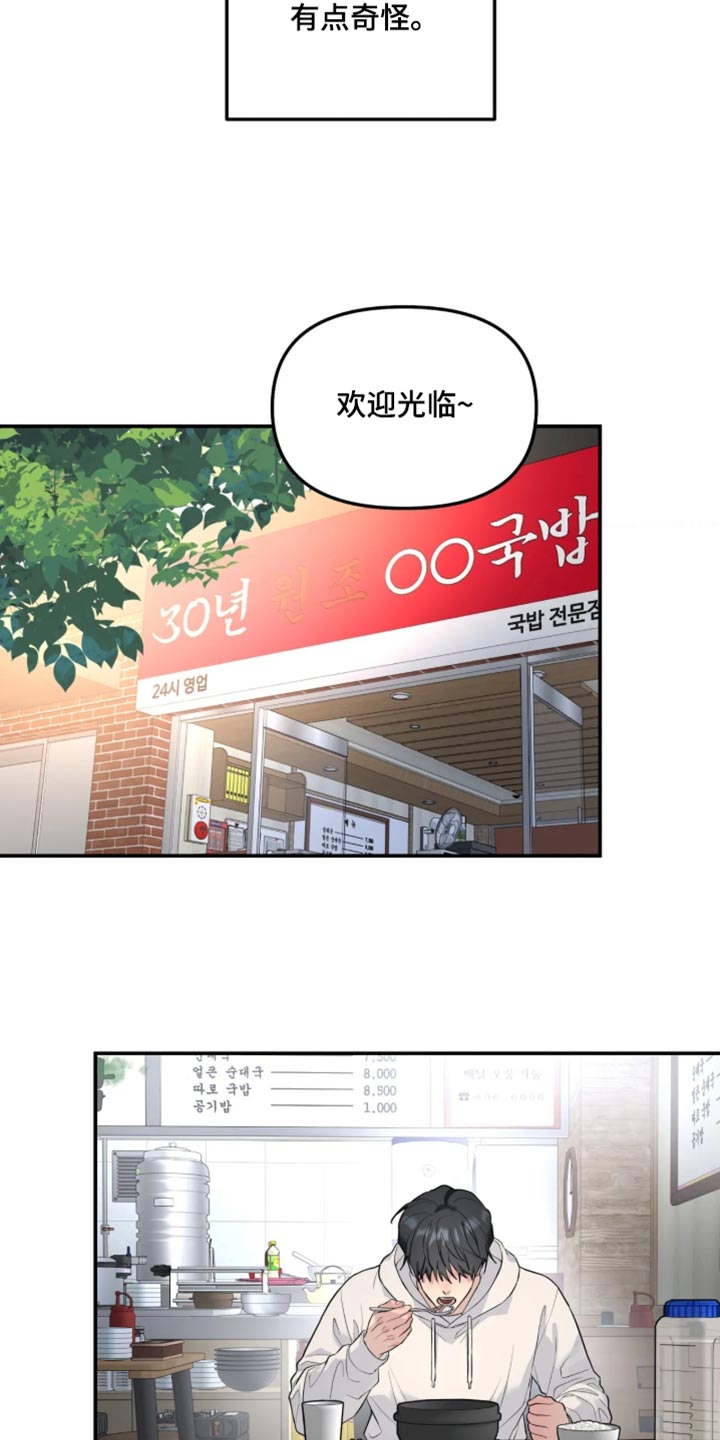 第242话23
