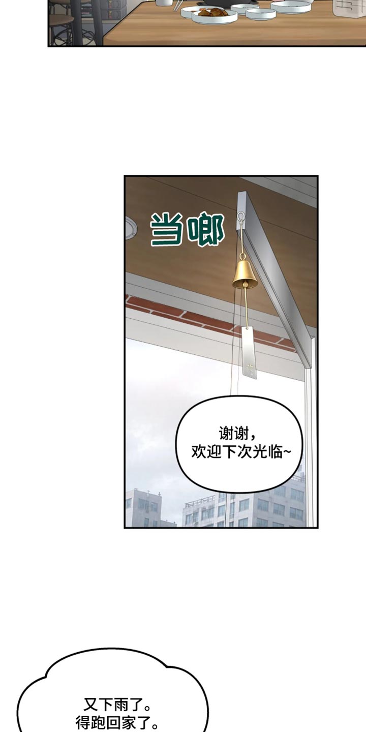 第242话24
