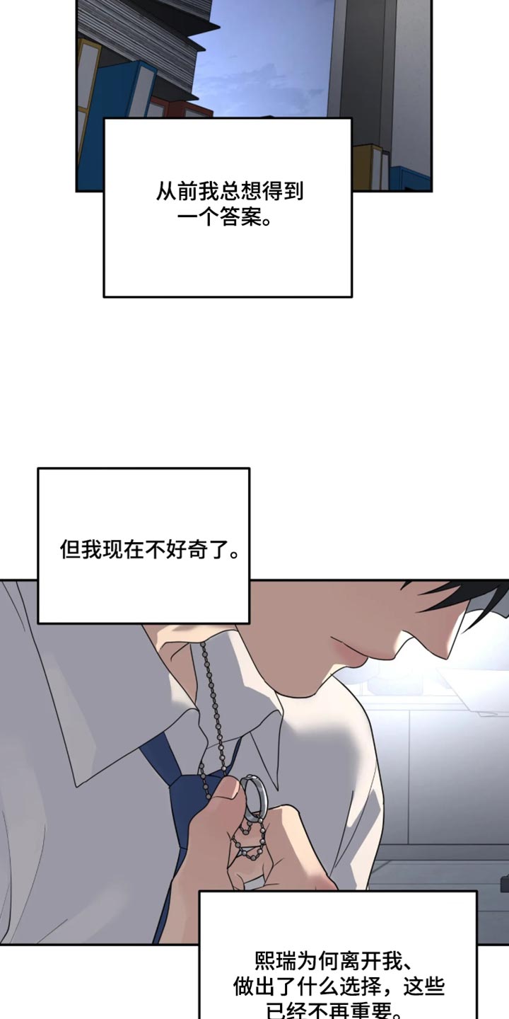 第241话29