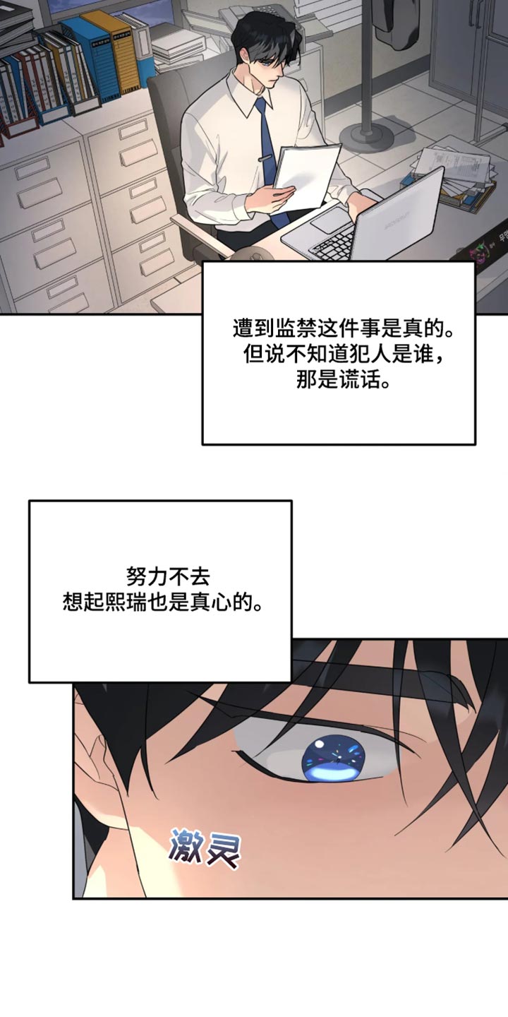 第241话23