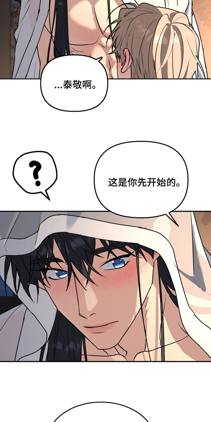 第240话8