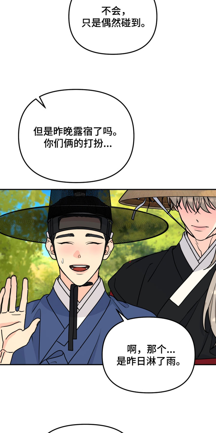 第240话14