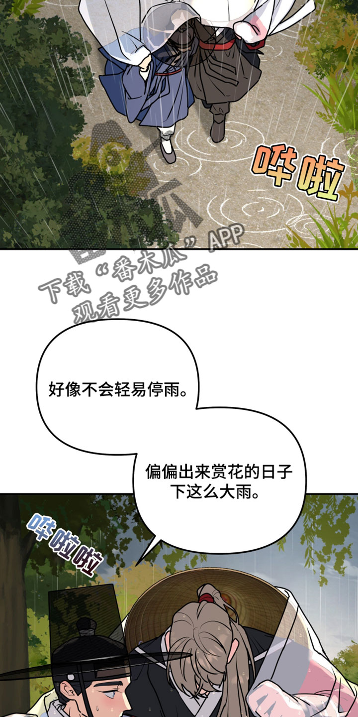 第239话9