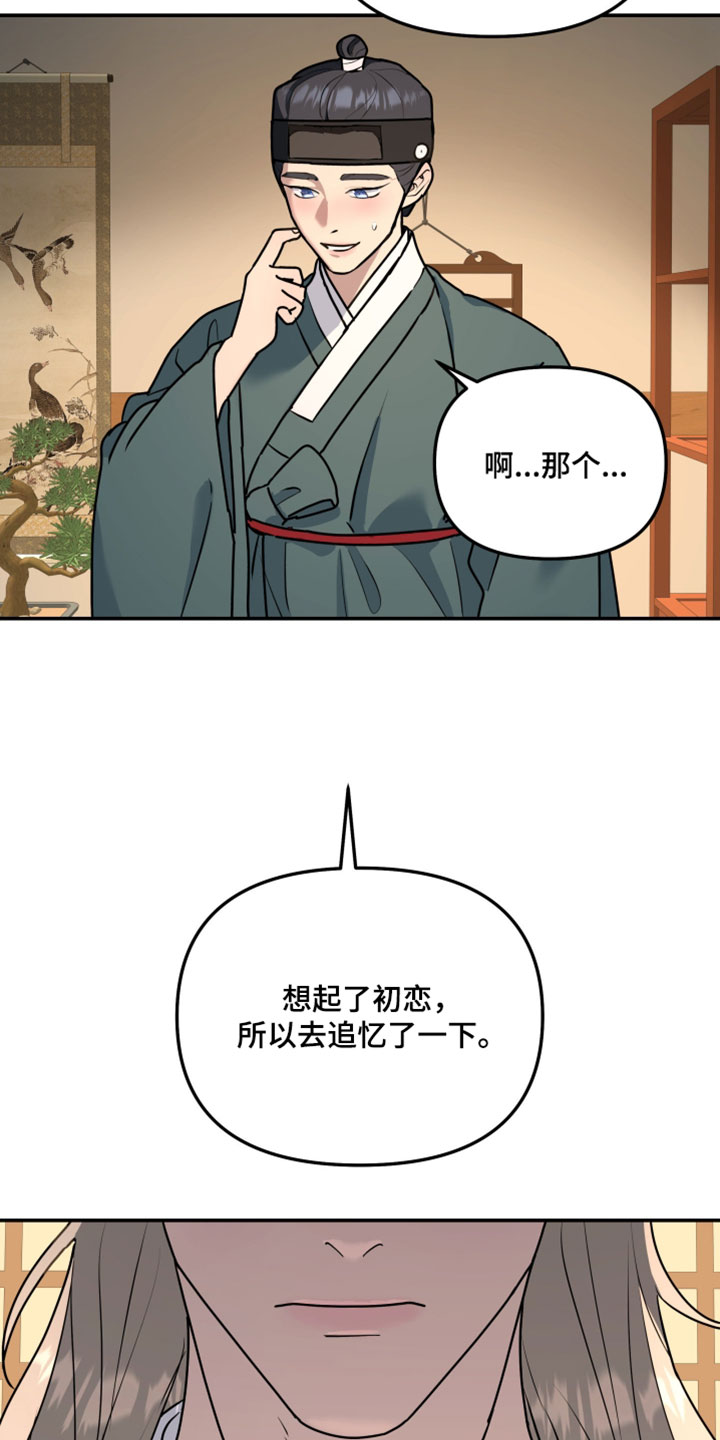第237话11